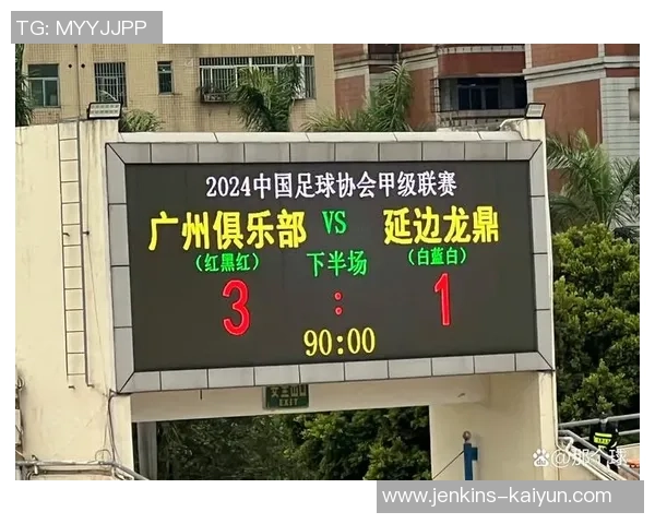 广州足球文化的传承与发展探讨：激情与梦想交织的城市印记